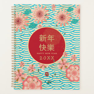 Happy Chinese New Year Gold Vintag Peony Blume Planer