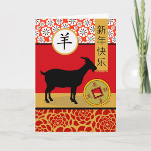 Happy Chinese New Year of the Goat Karte