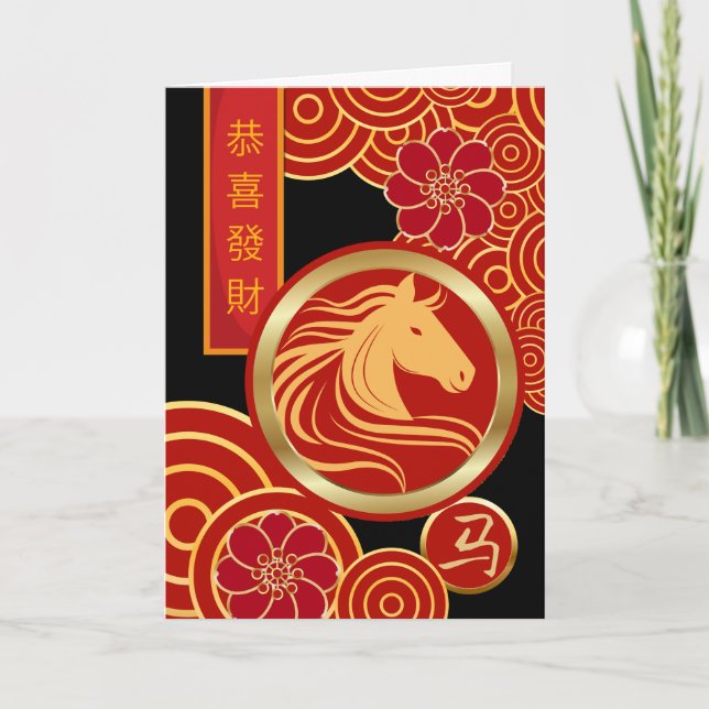 Happy Chinese New Year of the Horse Karte (Vorderseite)