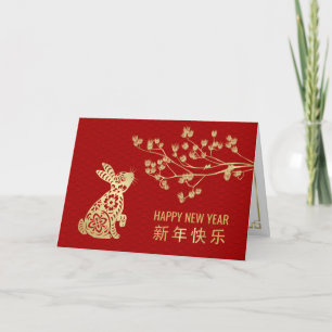 Happy Chinese New Year of the Rabbit 2023 Card Karte