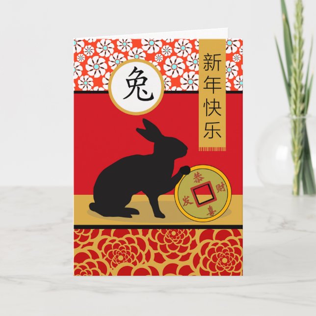 Happy Chinese New Year of the Rabbit Karte (Vorderseite)