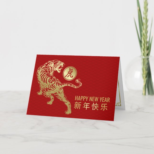Happy Chinese New Year of the Tiger 2022 Card Karte (Vorderseite)