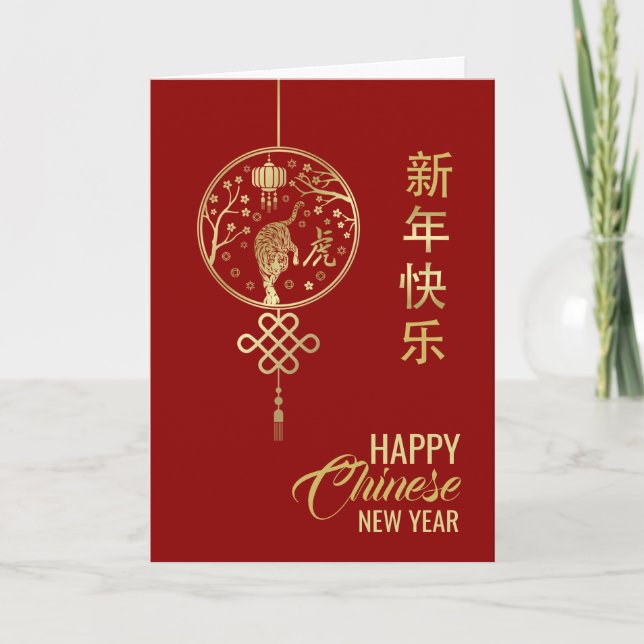 Happy Chinese New Year of the Tiger 2022 Card Karte (Vorderseite)