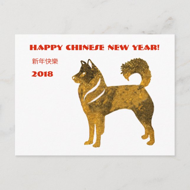 Happy Chinese New Year Postcard Feiertagspostkarte (Vorderseite)