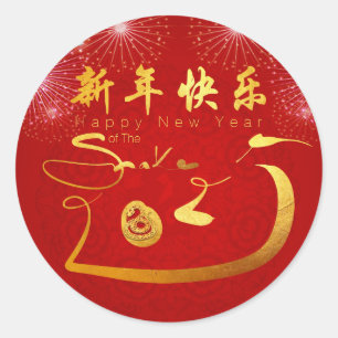 Happy Chinese New Year Snake 2025 RS Runder Aufkleber
