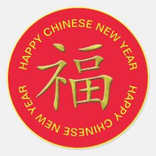 Happy Chinese New Year Viel Glück Fu 福 Runder Aufkleber