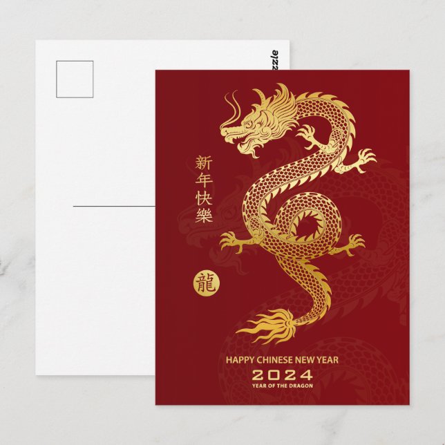 Happy Chinesisch Neujahr 2024 - Jahr des Drachen Postkarte (Vorne/Hinten)