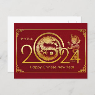 Happy Chinesisch Neujahr 2024 - Jahr des Drachen Postkarte