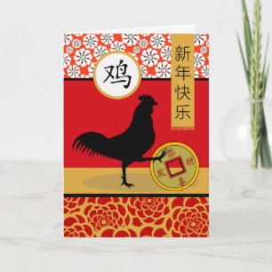 Happy Chinesisch Neujahr der Rooster Karte