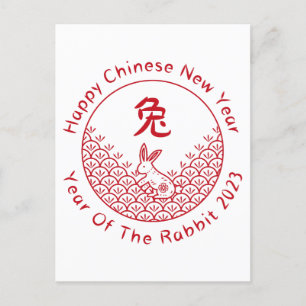 Happy Chinesisch Neujahr - Jahr des Kaninchens 202 Postkarte