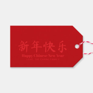 Happy Chinesisch Neujahr minimalistischer Brauch r Geschenkanhänger