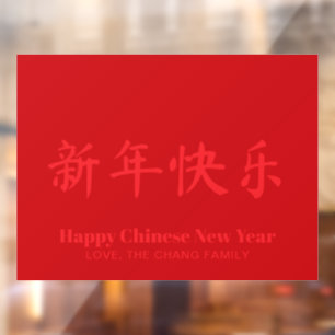 Happy Chinesisch Neujahr minimalistischer Sonderte Fensteraufkleber