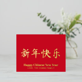 Happy Chinesisch Neujahr Typografie Zoll rotes Gol Folien Feiertagspostkarte