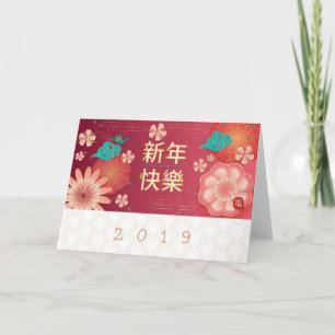 Happy Chinesisch Neujahrsblumen Dekoration Karte