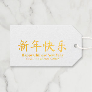 Happy Chinesisches Neujahrsminimalistisches Zollgo Geschenkanhänger
