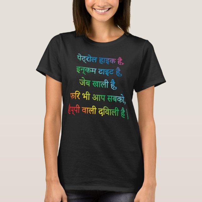 Happy Diwali Wunsch in Hindu T-Shirt (Vorderseite)