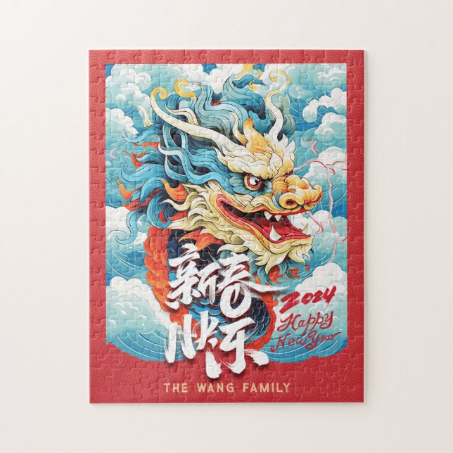 Happy Dragon Chinesisch Neues Jahr Puzzle (Vertikal)