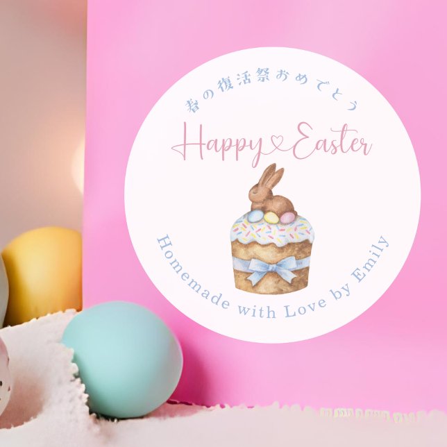 Happy Easter Cake Bunny Watercolor Runder Aufkleber (Von Creator hochgeladen)