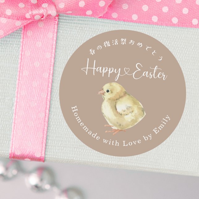 Happy Easter Chic Watercolor Beige Runder Aufkleber (Von Creator hochgeladen)
