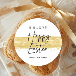 Happy Easter Treat Modern Gold Brush Stroke Runder Aufkleber