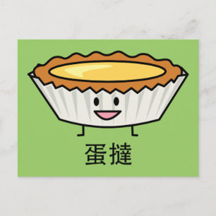 Happy Egg Tart Custard Kruste Chinesischer Dessert Postkarte