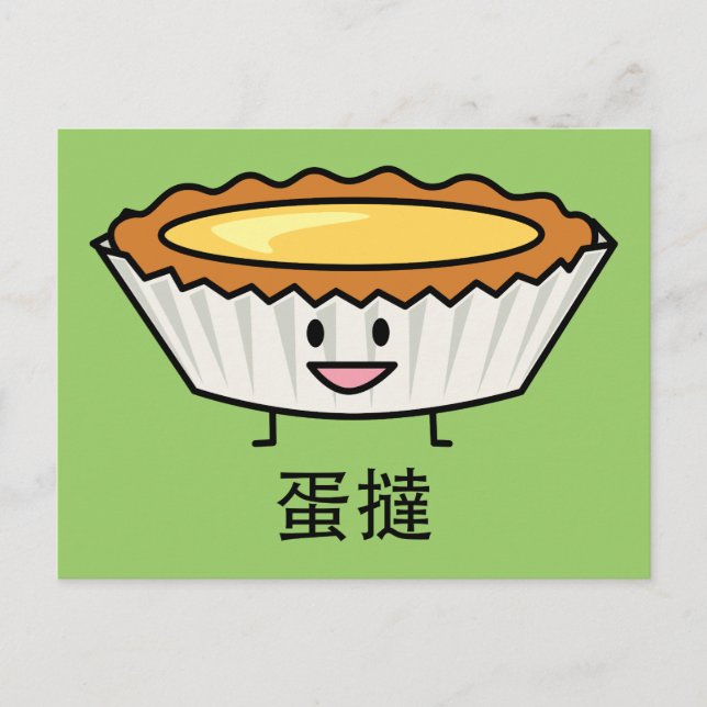 Happy Egg Tart Custard Kruste Chinesischer Dessert Postkarte (Vorderseite)