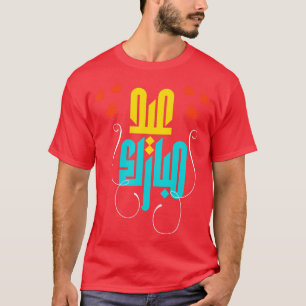 Happy Eid Al Adha Eid Mubarak Muslime für Männer K T-Shirt