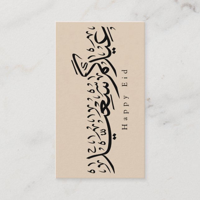 Happy Eid Celebration Arabic Calligraphy Begleitkarte (Vorderseite)