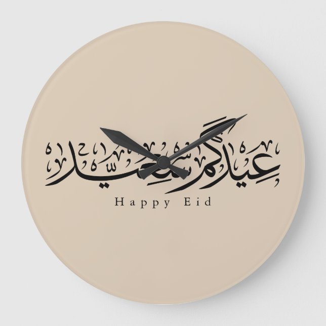 Happy Eid Celebration Arabic Calligraphy Große Wanduhr (Vorderseite)