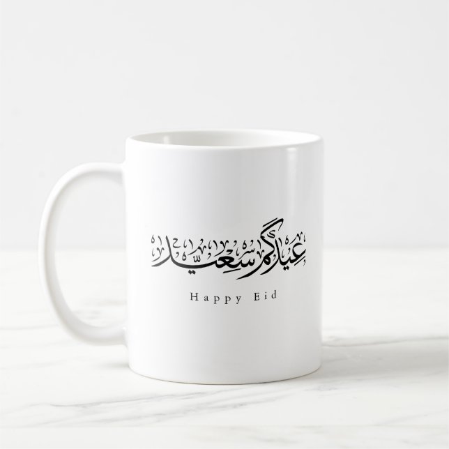 Happy Eid Celebration Arabic Calligraphy Kaffeetasse (Links)