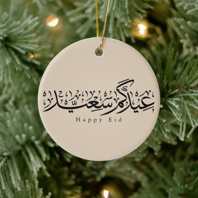Happy Eid Celebration Arabic Calligraphy Keramik Ornament (Baum)