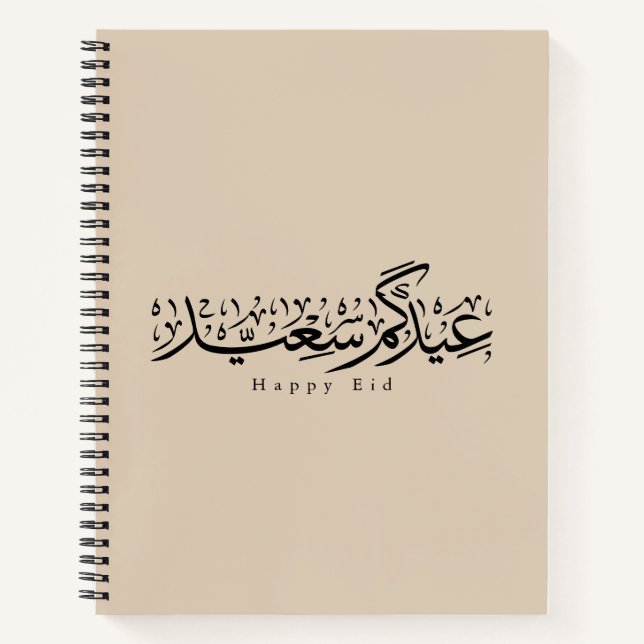 Happy Eid Celebration Arabic Calligraphy Notizbuch (Vorderseite)