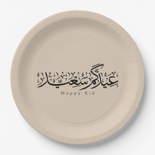 Happy Eid Celebration Arabic Calligraphy Pappteller (Vorderseite)