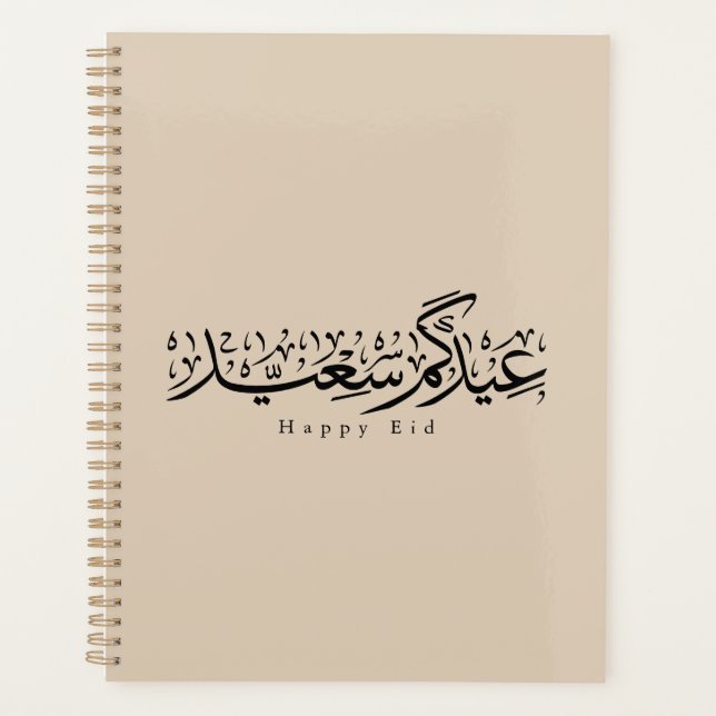 Happy Eid Celebration Arabic Calligraphy Planer (Vorderseite)
