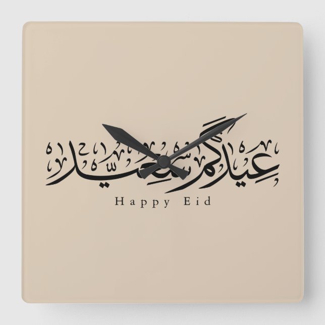 Happy Eid Celebration Arabic Calligraphy Quadratische Wanduhr (Vorderseite)