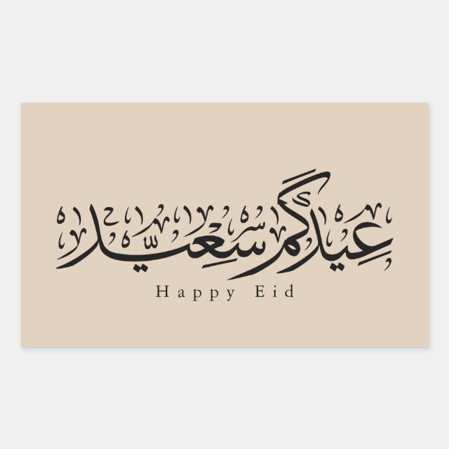 Happy Eid Celebration Arabic Calligraphy Rechteckiger Aufkleber (Vorderseite)