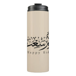 Happy Eid Celebration Arabic Calligraphy Thermosbecher