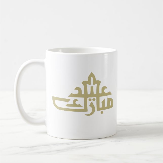 Happy eid Mubarak Kareem Kaffeetasse (Links)