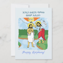 Happy Ethiopian Epiphany Melkam Timket herunterlad
