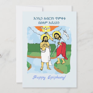 Happy Ethiopian Epiphany Melkam Timket herunterlad Feiertagskarte