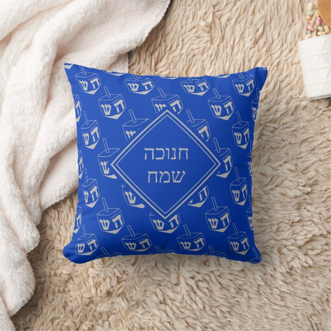 HAPPY HANUKKAH | ח נ ו כ ה ש מ ח | Dreidel | BLAUE Kissen (Decke)