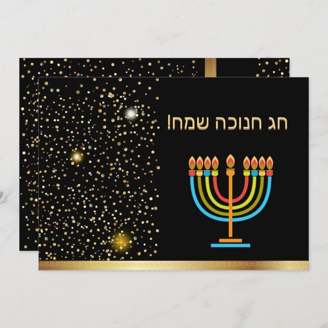Happy Hanukkah Festival of Lights Gold Einladung (Vorne/Hinten)