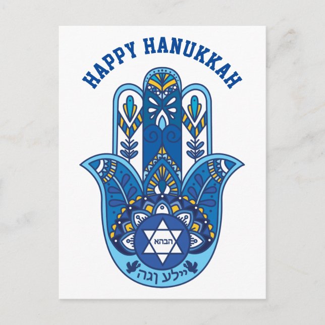 🕎 Happy Hanukkah, Hand Miriam, anpassbar Postkarte (Vorderseite)