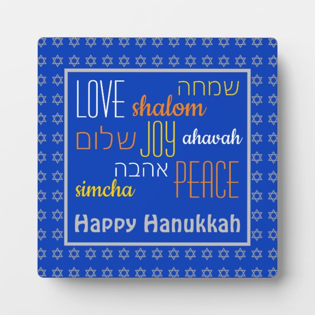 HAPPY HANUKKAH Liebe Joy Peace | HEBREW Custom Blu Fotoplatte (Vorderseite)
