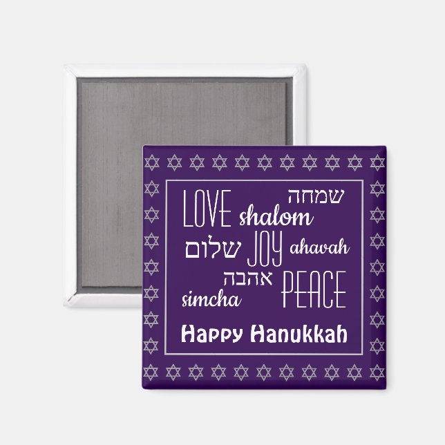 HAPPY HANUKKAH Lila | Liebe Joy Peace | Hebräisch Magnet (Vorderseite/Rückseite)