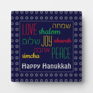 HAPPY HANUKKAH Love Joy Peace HEBREW Personalized Fotoplatte