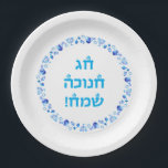 Happy Hanukkah Party Menorah Dekoration Pappteller<br><div class="desc">Happy Hanukkah Party Schöne Dekoration, jüdischer Urlaub, Abendessen Plätze. Jüdisches Holiday Hanukkah Lettering - "Happy Hanukkah" übersetzt aus hebräischem Text, Hintergrund mit traditionellen Chanukah-Symbolen - Holzdreigel (Kreisel), Donuts, Goldmenorah, Kerzen, Stern von David und leuchtend blaues Licht Wallpaper Muster. Hanukkah Festival Event Dekoration. Jerusalem, Israel. Zuhause > Küche & Abendessen >...</div>