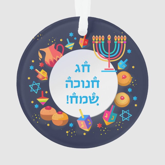Happy Hanukkah Party Schönes Dekor Ornament (Rückseite)