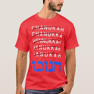 Happy Hanukkah Rechtschreibung Chanukah Hebräisch T-Shirt