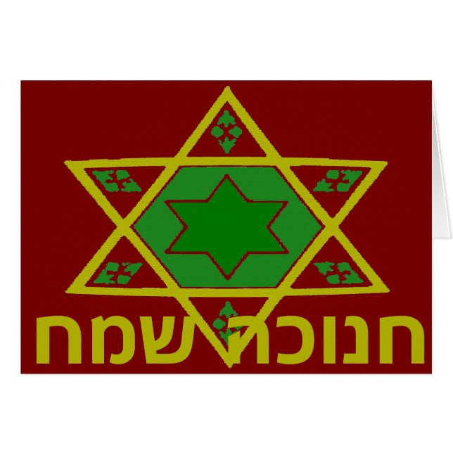 Happy Hanukkah, Star von David (Vorderseite (Horizontal))